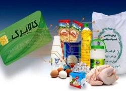 زمان اجرای کالابرگ آبان ماه زمان اجرای کالابرگ آبان ماه