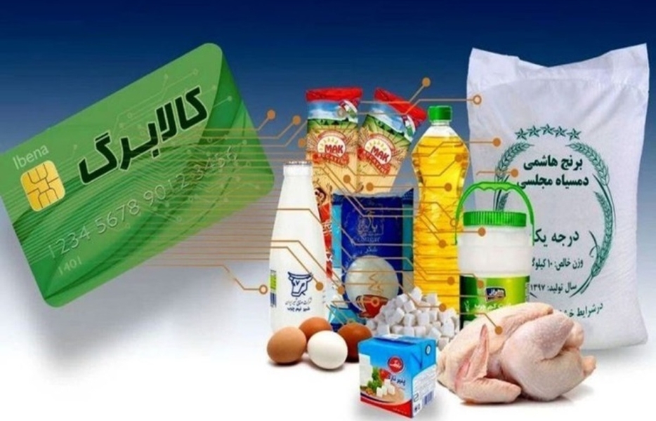 زمان اجرای کالابرگ آبان ماه