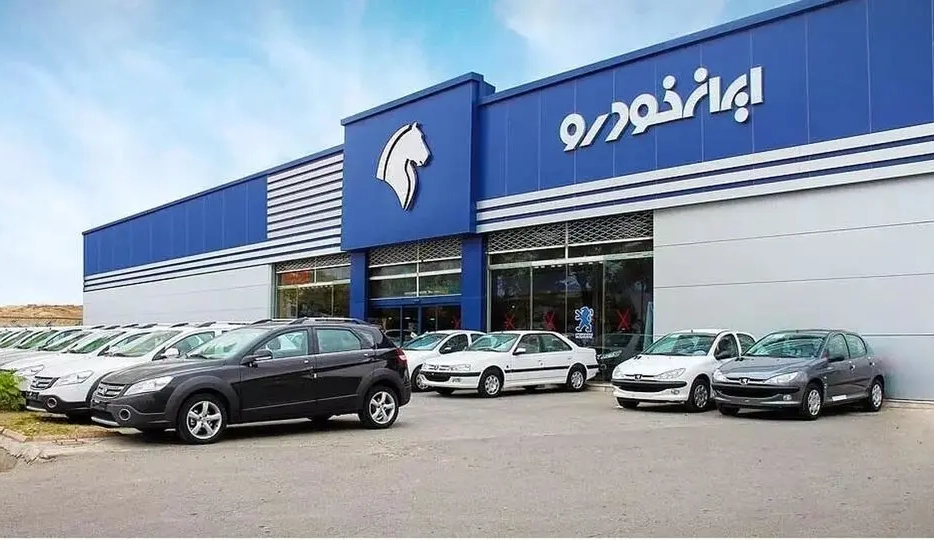 زمان قرعه‌کشی فروش ایران‌خودرو