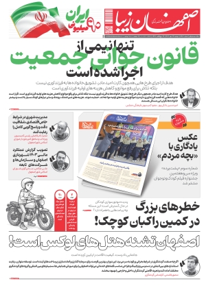 14 مهر 1404