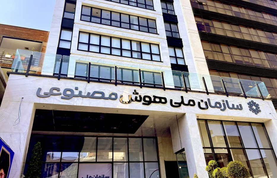 مجلس با تشکیل سازمان ملی هوش مصنوعی موافقت کرد