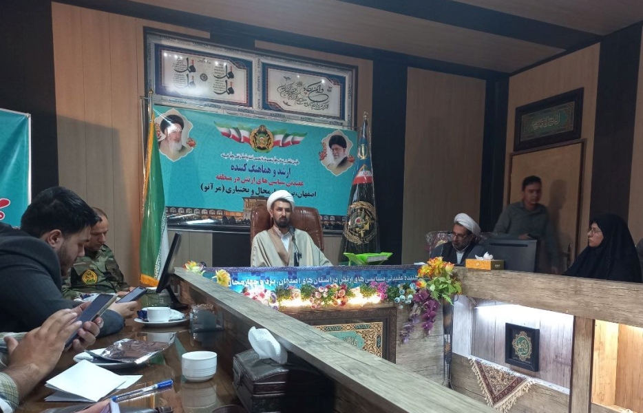 نقش‌آفرینی عقیدتی سیاسی ارتش در جهاد، بصیرت و خدمت