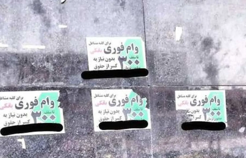 مثل آب خوردن وام بگیرید!