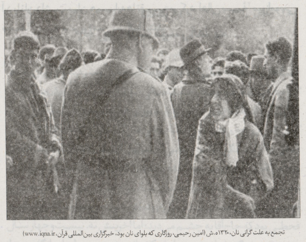 تجمع به علت گرانی نان، 1320 ش