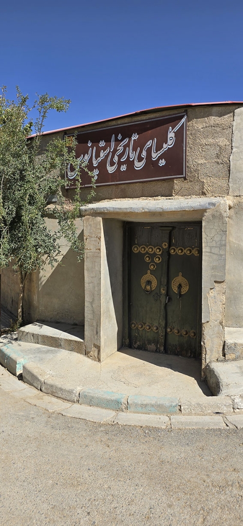 کلیسای استپانوس روستای سینگرد فریدن کجاست؟ - اصفهان زیبا