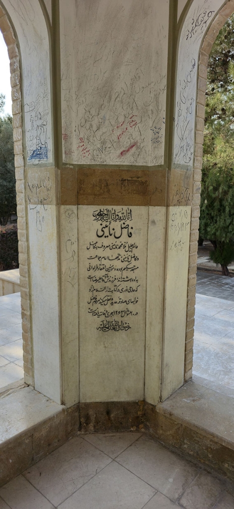 تکیه فاضل هندی در تخت فولاد اصفهان کجاست؟ - اصفهان زیبا