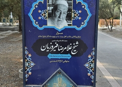 آرامگاه حجتالاسلام فیروزیان در تخت فولاد اصفهان کجاست؟+عکس های جدید آرامگاه حجتالاسلام فیروزیان در تخت فولاد اصفهان کجاست؟+عکس های جدید