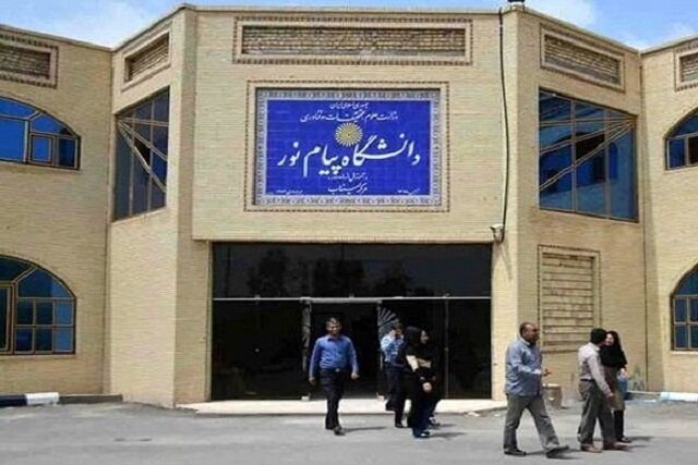 چرا پیام نور، کم نور شد؟