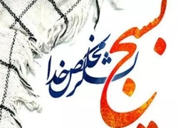 بسیج از دفاع مقدس تا مدیریت سلامت بسیج از دفاع مقدس تا مدیریت سلامت