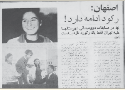 خبرنگاری به نام بهرام افشارزاده خبرنگاری به نام بهرام افشارزاده