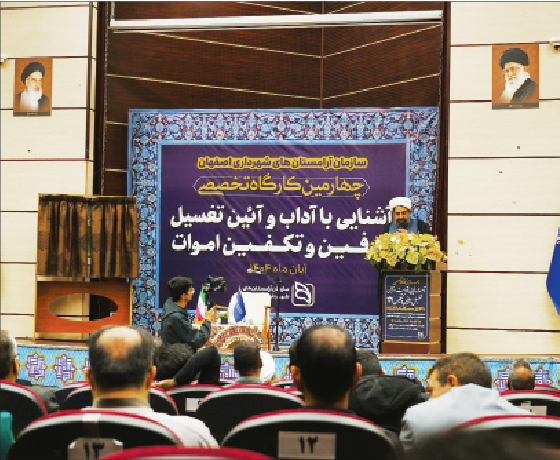 اصفهان الگوی کشور در مدیریت آرامستان‌ها