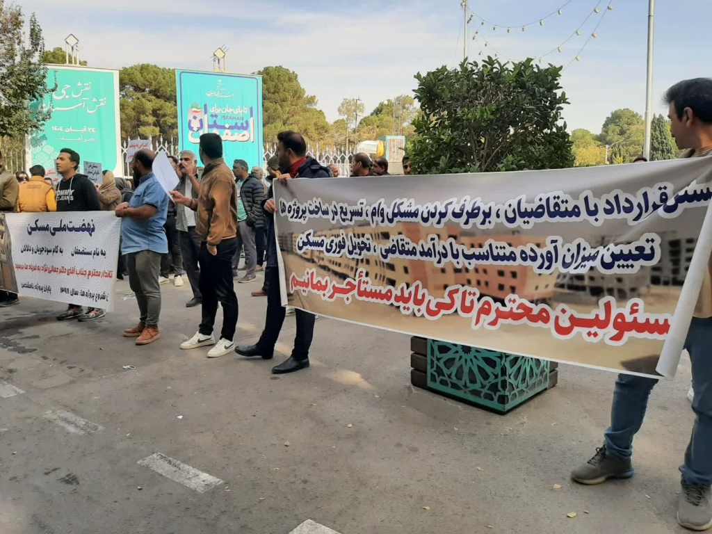 مسکن ملی، آرزوی بر باد رفته! - اصفهان زیبا