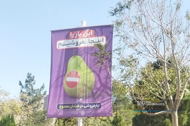 آغاز دور جدید فرهنگ‌سازی در میدان مرکزی میوه و تره‌بار اصفهان