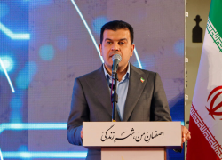 اصفهان، قطب فناوری و نوآوری ایران