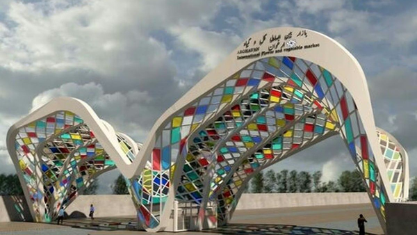 بازار ارغوان؛ تلفیقی از طبیعت، آموزش و تفریح شهری در اصفهان بازار ارغوان؛ تلفیقی از طبیعت، آموزش و تفریح شهری در اصفهان