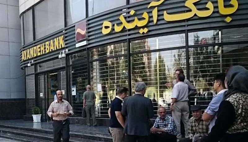 توقف رسمی نماد بانک آینده در بورس