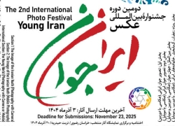 جشنواره بین‌المللی عکس ایران جوان؛ فرصتی برای کشف استعدادهای نو