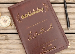 سقف‌بندی حق‌التحریر دفاتر اسناد رسمی باطل شد