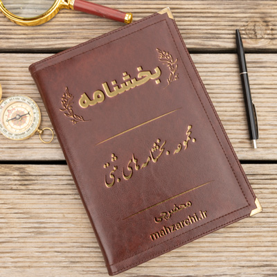 سقف‌بندی حق‌التحریر دفاتر اسناد رسمی باطل شد