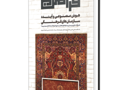 فرهنگ را با عینک نخبگی نبینید!