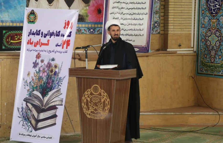 گرامیداشت هفته کتابخوانی در مرکز آموزش توپخانه نزاجا