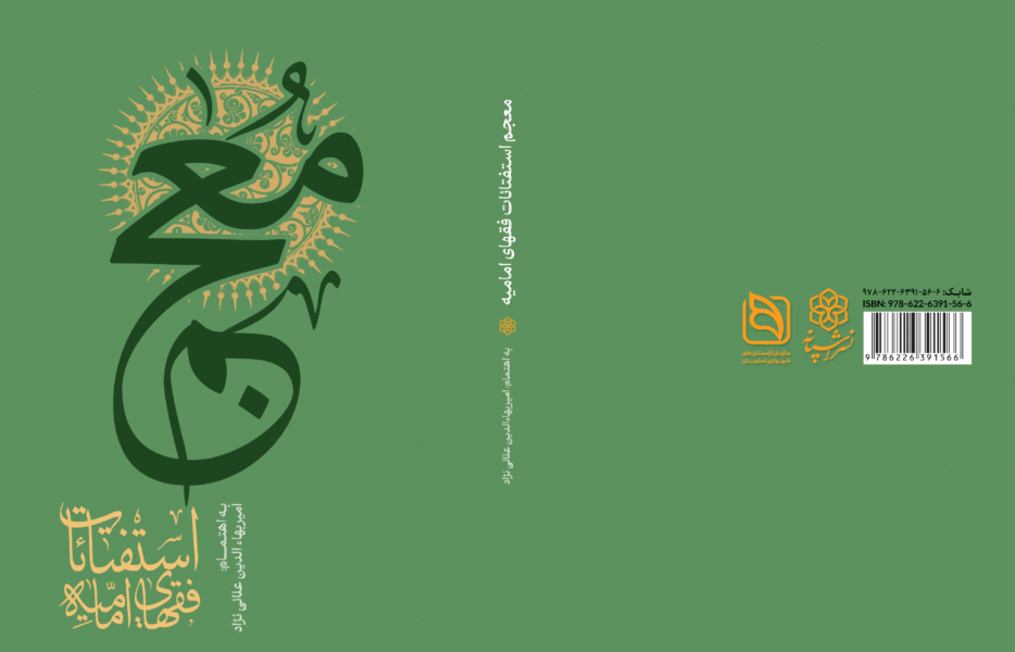 راهنمایی سودمند برای آرامستان&zwnj;ها