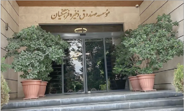 ورود ‌جدی مجلس به موضوع صندوق ذخیره فرهنگیان