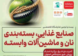 برگزاری بیست و دومین نمایشگاه تخصصی صنایع غذایی و ماشین‌آلات وابسته در اصفهان
