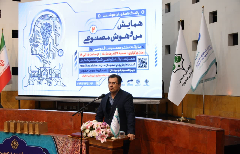 پیوند آگاهی شهروندان با آینده دیجیتال شهر