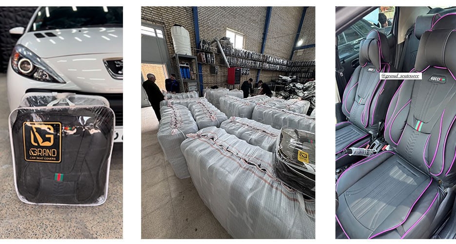 گرند روکش؛ تولید انواع روکش صندلی خودرو