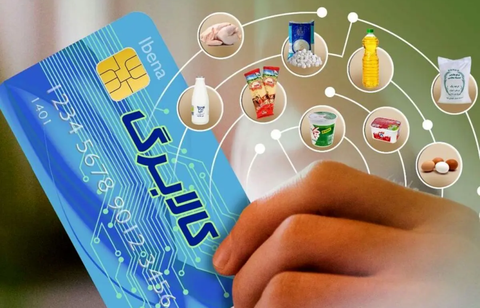 شرایط حذف افراد از دریافت کالابرگ اعلام شد