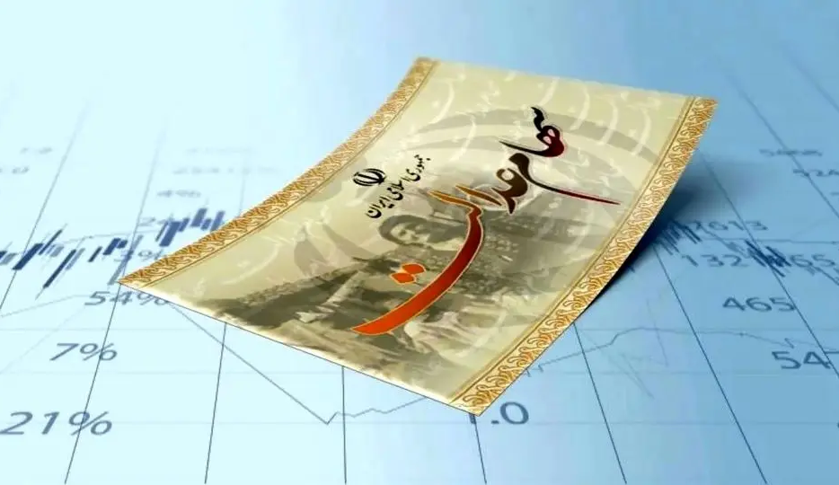واریز سود سهام عدالت در دی‌ماه تعیین تکلیف شد 