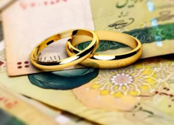 وام ازدواج و فرزند حذف نشده است 