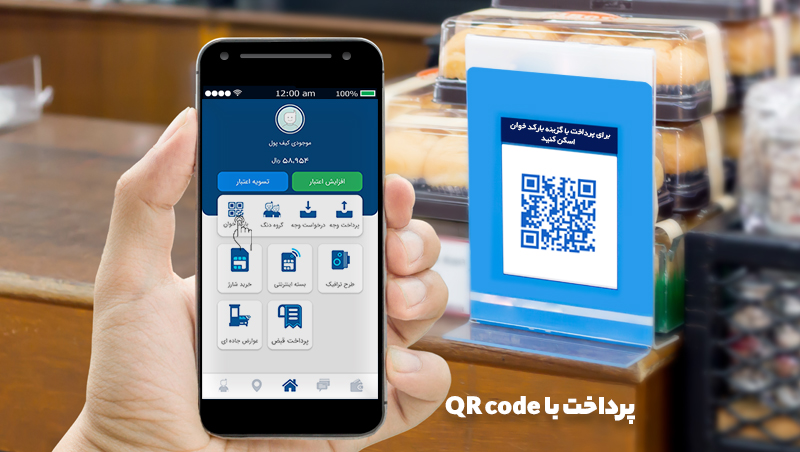 پایان کارت‌بلیت فیزیکی در اصفهان