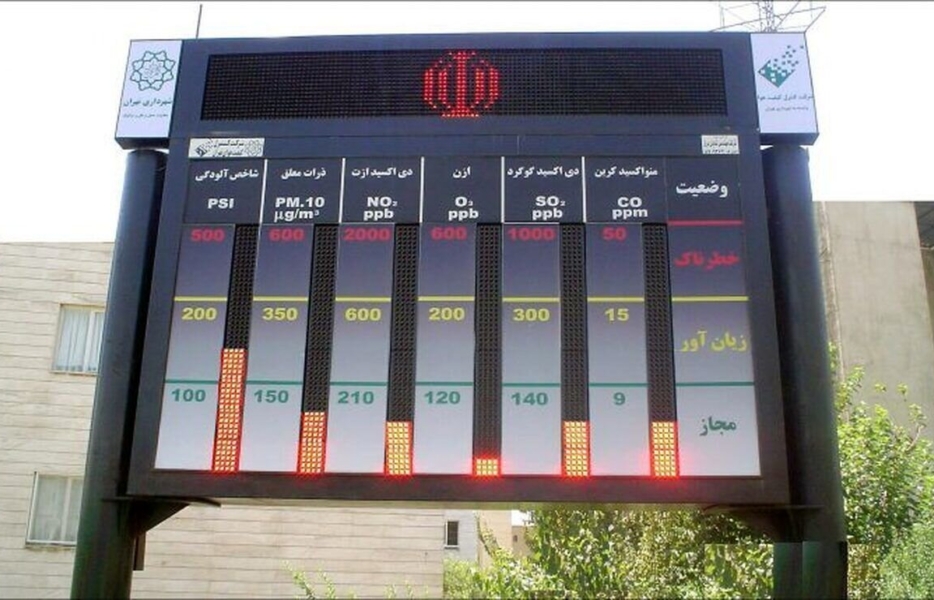 توسعه ایستگاه&zwnj;های سنجش آلودگی هوا به کجا رسید؟