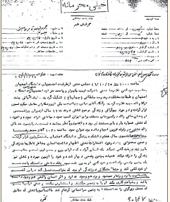 سند محرمانه ساواک از یادبود تختی در دانشگاه اصفهان