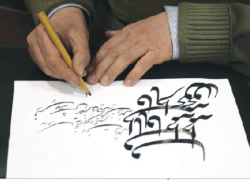 ظرف هنر خوش‌نویسی در اصفهان ترک برداشته است