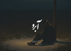 آبرو