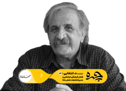 چهره | حشمت‌الله انتخابی