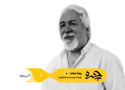 چهره | رضا عماد