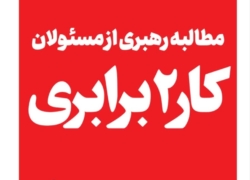 رد دشمن، شماره سوم