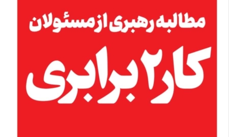 رد دشمن، شماره سوم