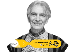 چهره | شهریار صمصام