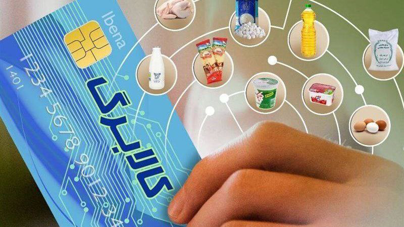 اعتبار چهار ماهه کالابرگ یکجا واریز شد؛ امکان خرید کالاها از ۲۰ دی