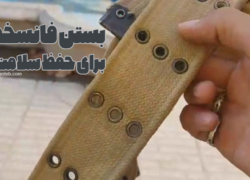 بستن فانسخه برای حفظ سلامت