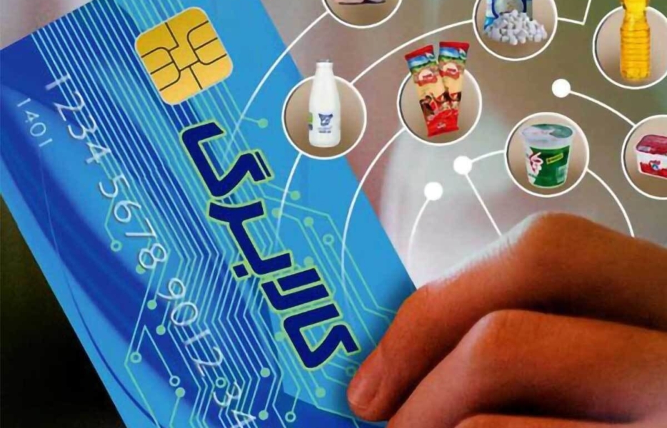 ثبت درخواست کالابرگ دهک دهم درآمدی