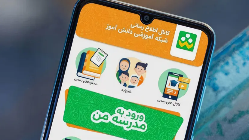 زمان‌بندی حضور امروز دانش‌آموزان در شاد