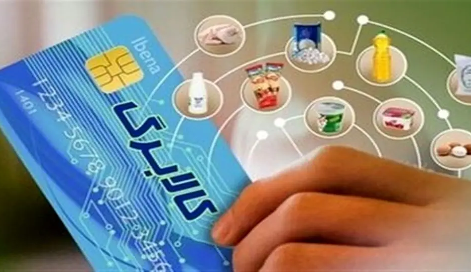 پرداخت کالابرگ به دهک‌های بالا؛ تکرار اشتباهات یا نبود اطلاعات دقیق؟