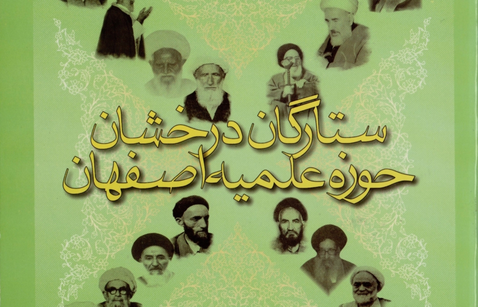 مصاحبه با آیت&zwnj;الله سید اسماعیل هاشمی