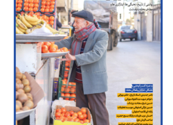 شکوه دروازه دشت